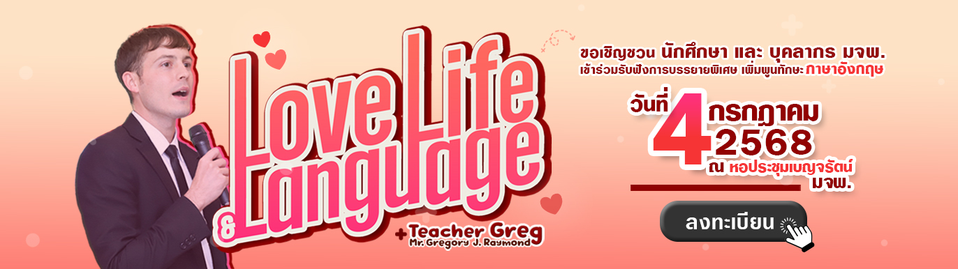 Love Life Language